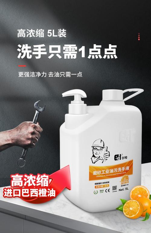 尔哈工业磨砂油污洗手液 4S店修车师傅的'洗手液王'，去重机油不伤手