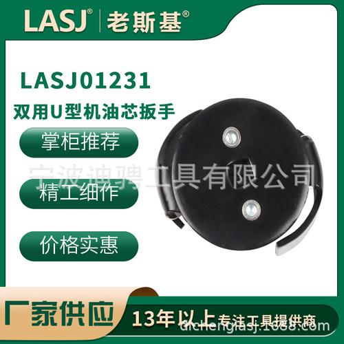 双用U型机油芯扳手 工业机油维护的高效利器