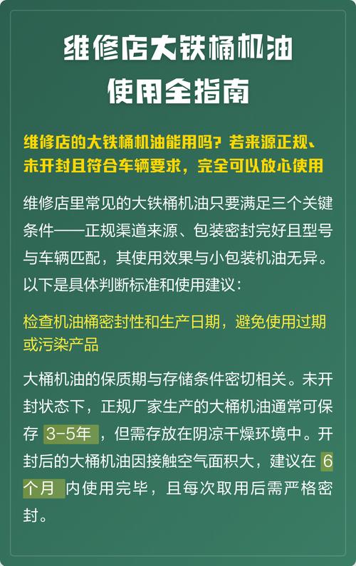 维修店大铁桶机油使用全指南 工业级机油的正确选、用、存、换
